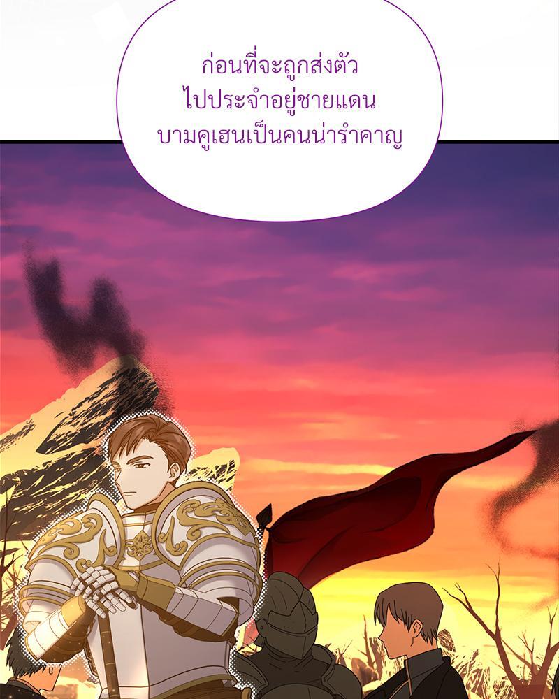 Prince 0 percent ตอนที่ 24 59