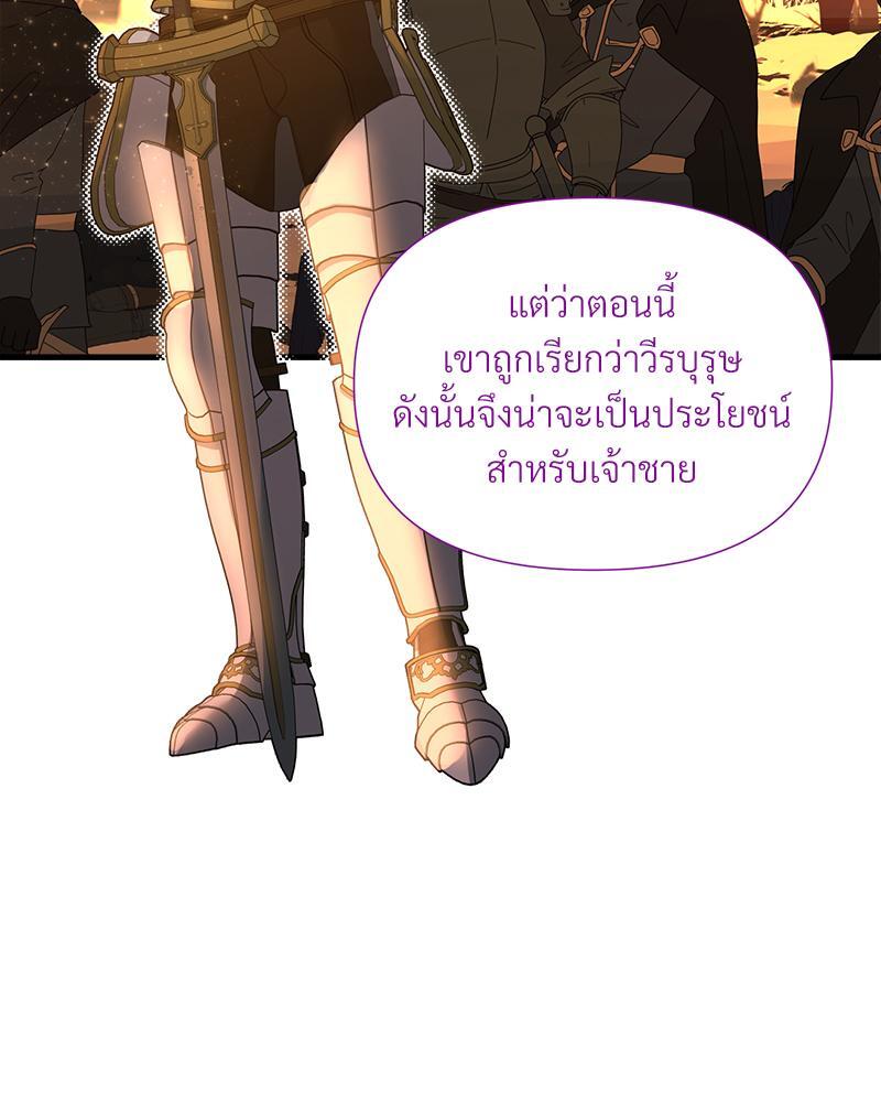 Prince 0 percent ตอนที่ 24 60