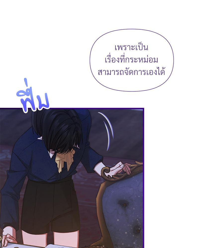 Prince 0 percent ตอนที่ 24 49