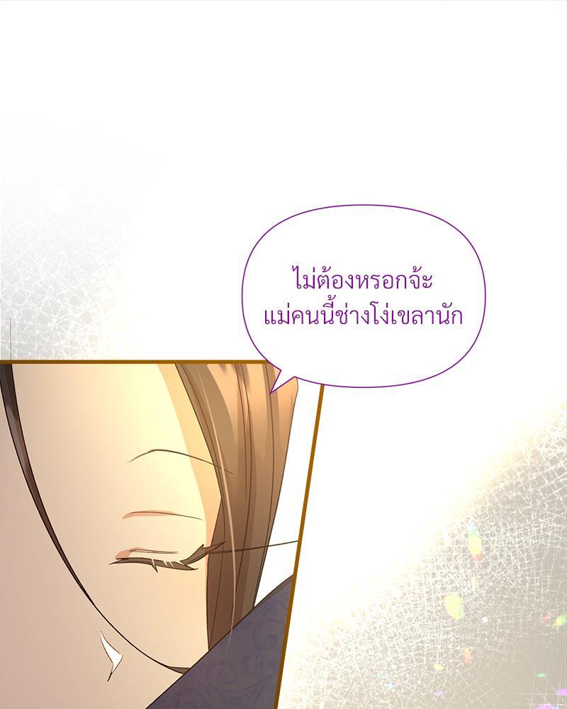 Prince 0 percent ตอนที่ 24 56