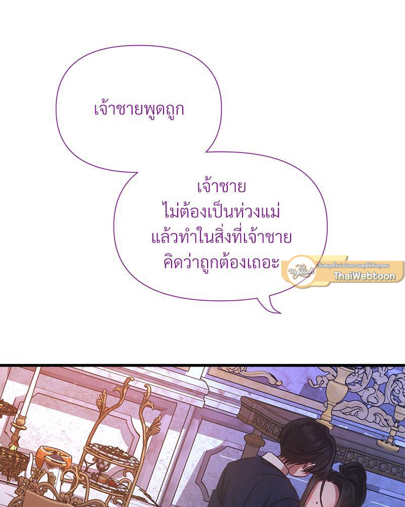 Prince 0 percent ตอนที่ 24 61