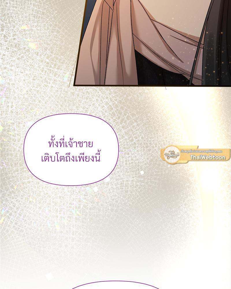 Prince 0 percent ตอนที่ 24 58