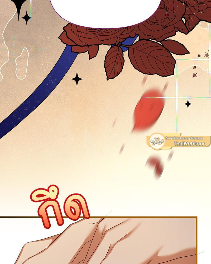 Prince 0 percent ตอนที่ 24 65