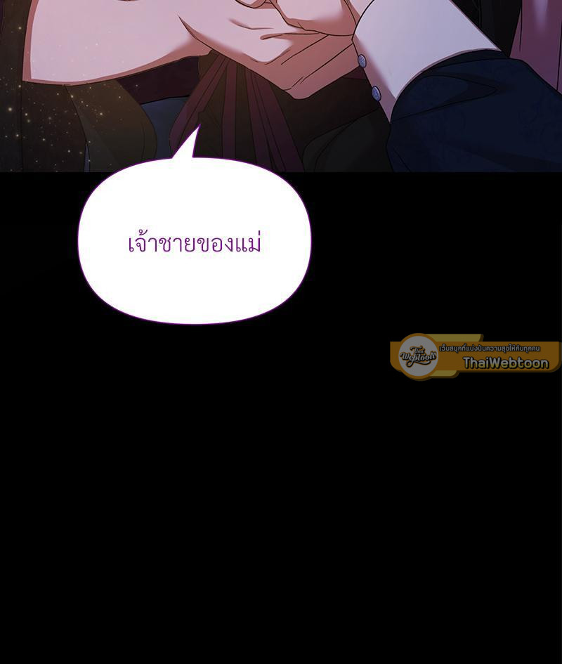 Prince 0 percent ตอนที่ 24 68