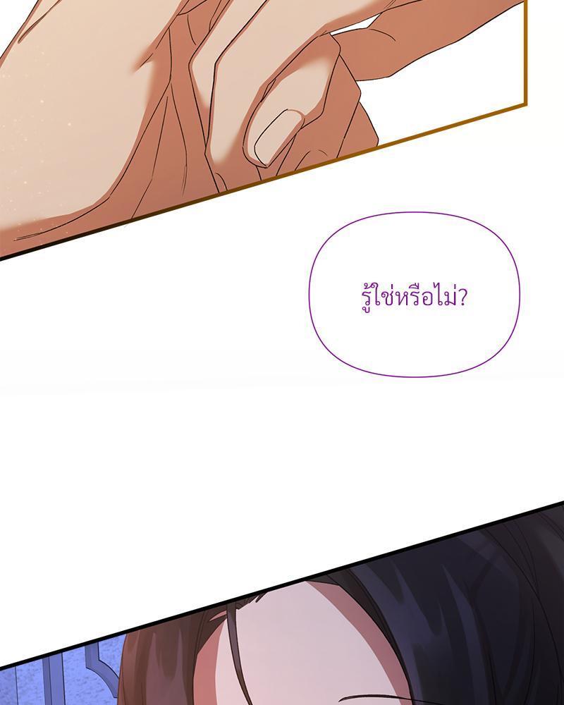 Prince 0 percent ตอนที่ 24 66