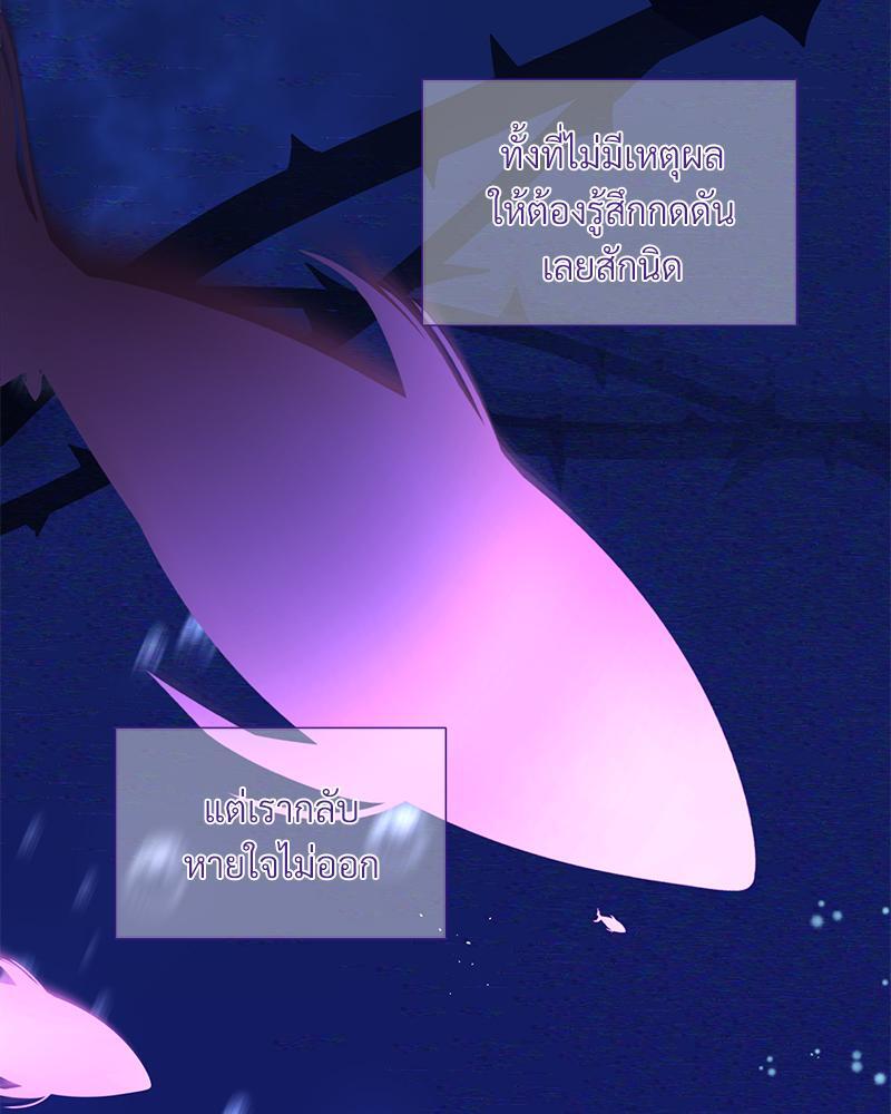 Prince 0 percent ตอนที่ 24 76