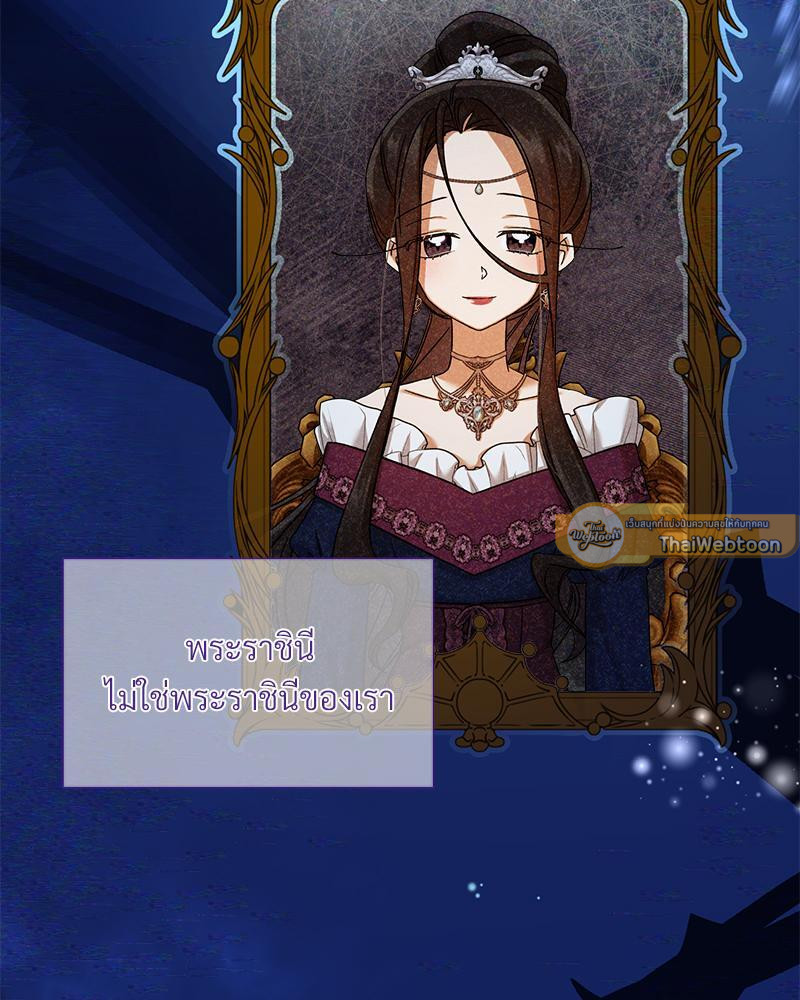 Prince 0 percent ตอนที่ 24 75