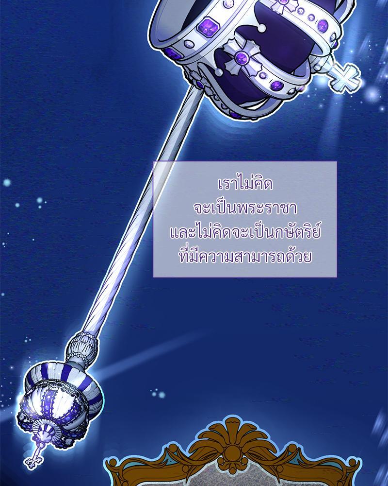 Prince 0 percent ตอนที่ 24 74