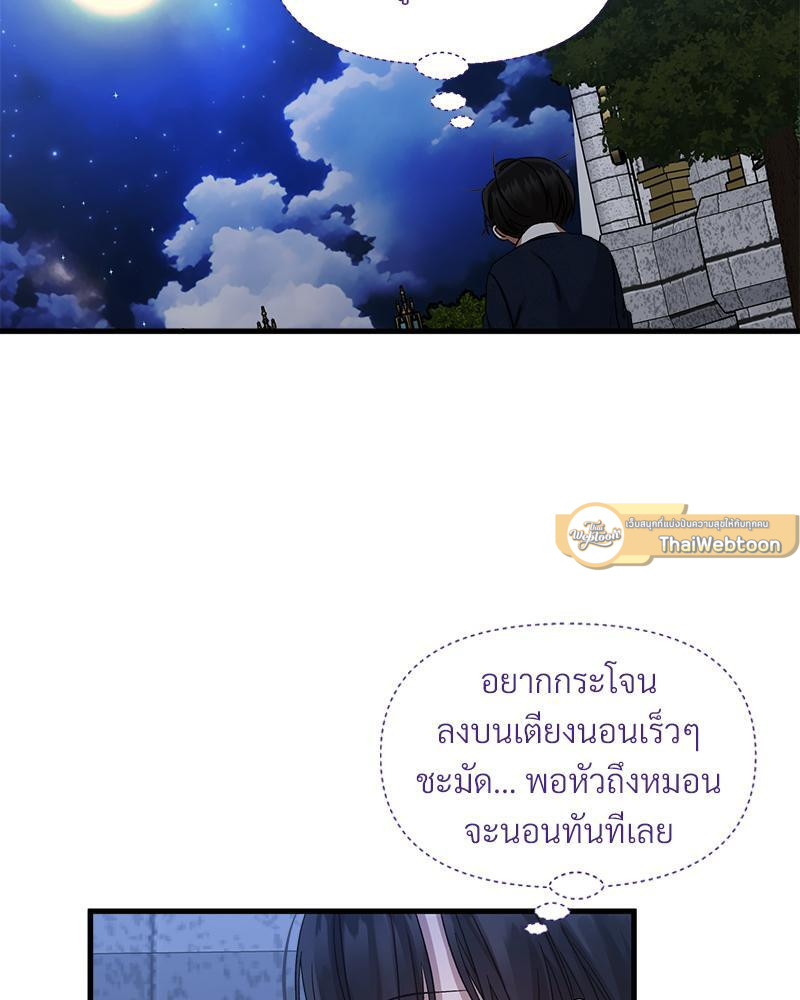 Prince 0 percent ตอนที่ 24 82