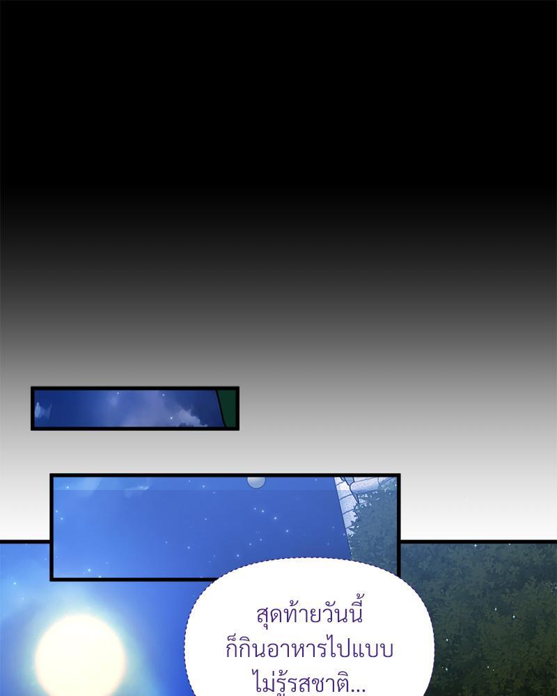 Prince 0 percent ตอนที่ 24 81