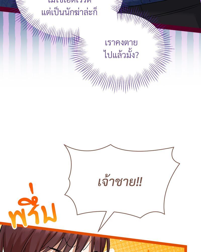 Prince 0 percent ตอนที่ 24 90