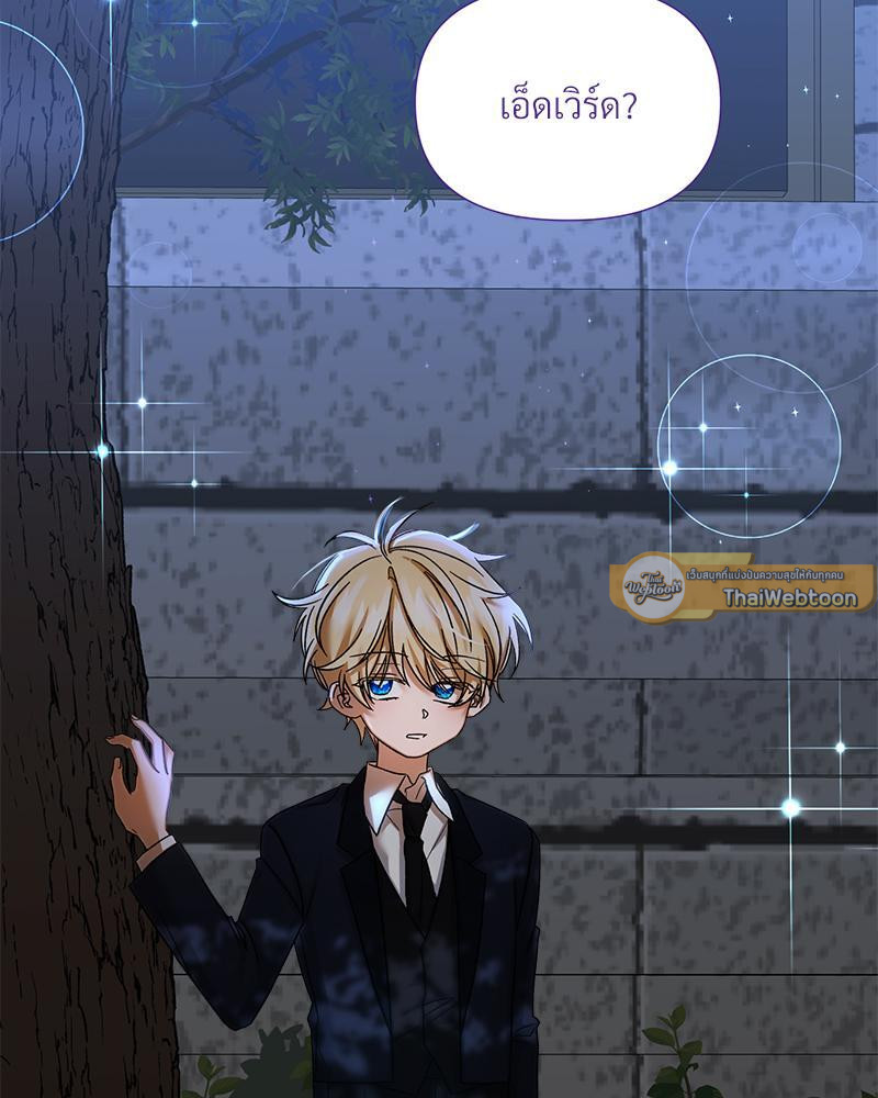 Prince 0 percent ตอนที่ 24 86