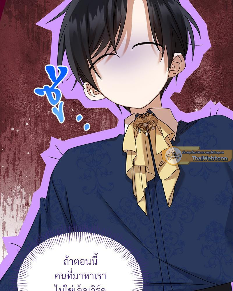Prince 0 percent ตอนที่ 24 89