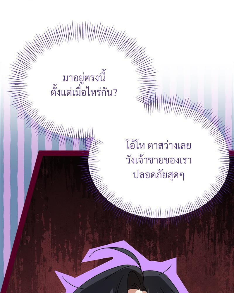 Prince 0 percent ตอนที่ 24 88