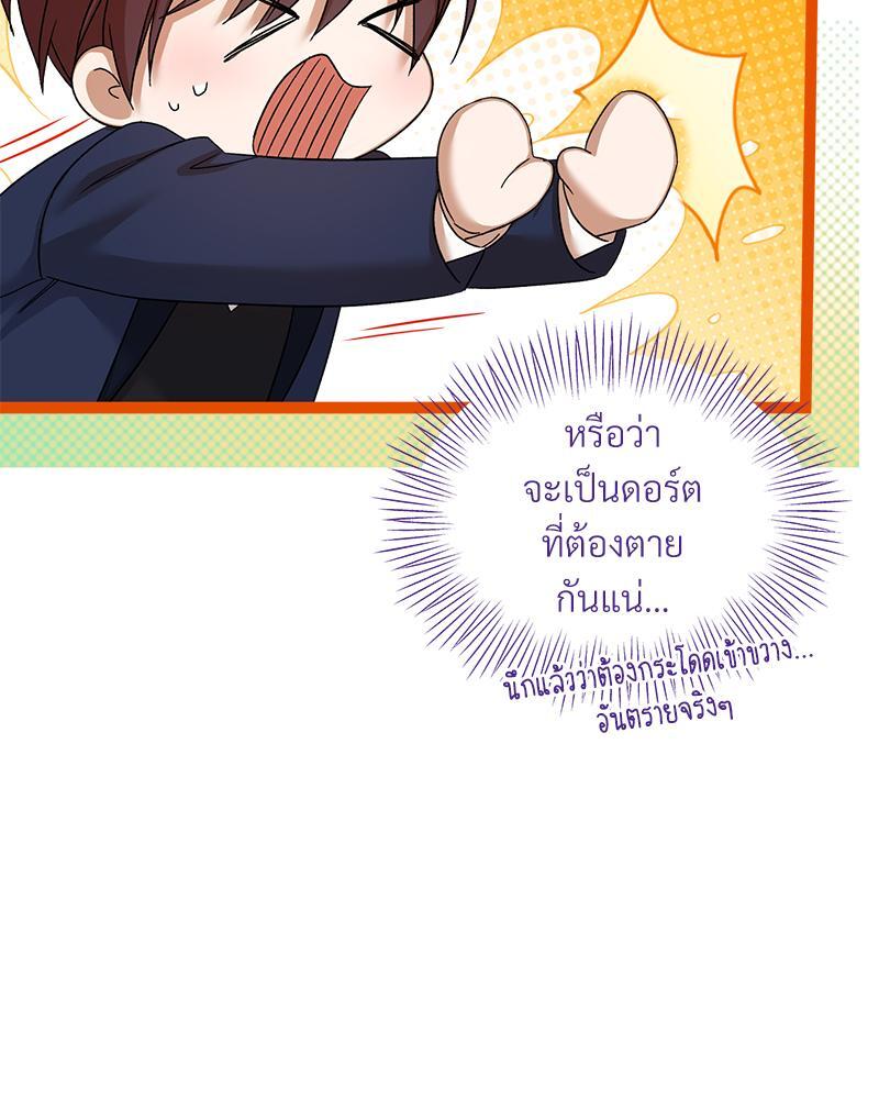 Prince 0 percent ตอนที่ 24 91