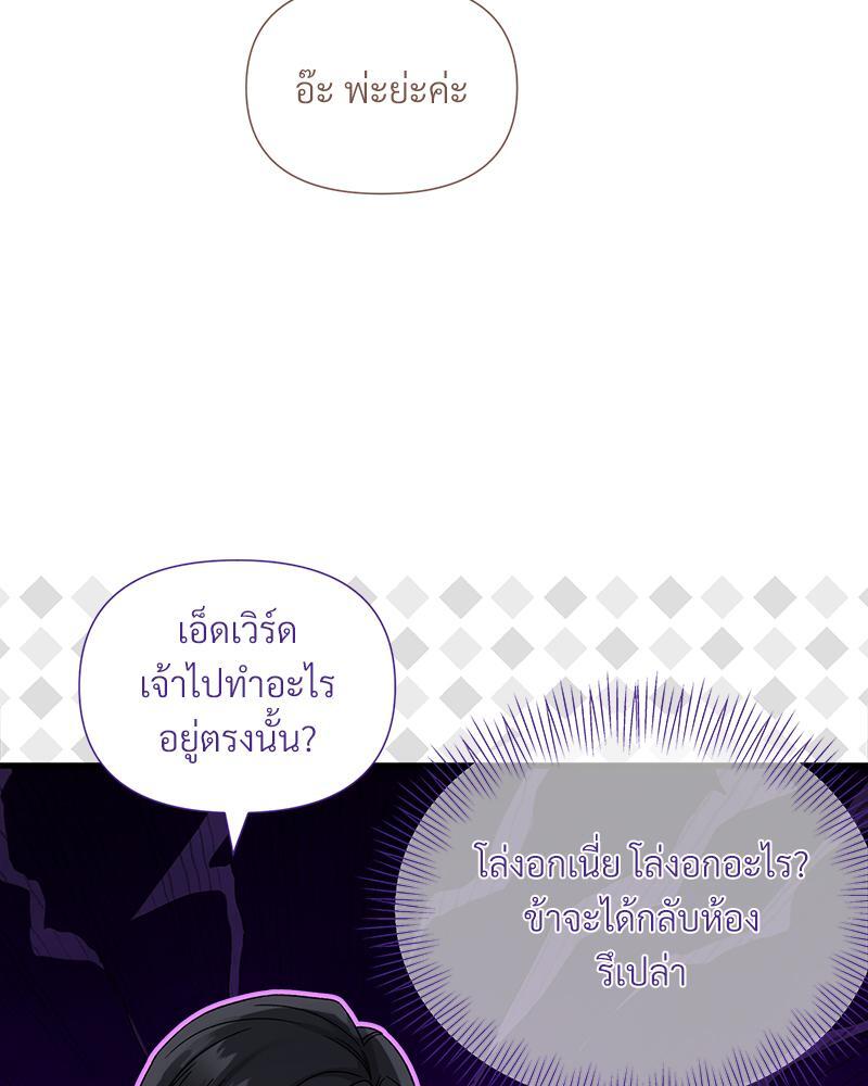Prince 0 percent ตอนที่ 24 96