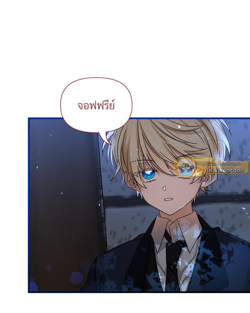Prince 0 percent ตอนที่ 24 93