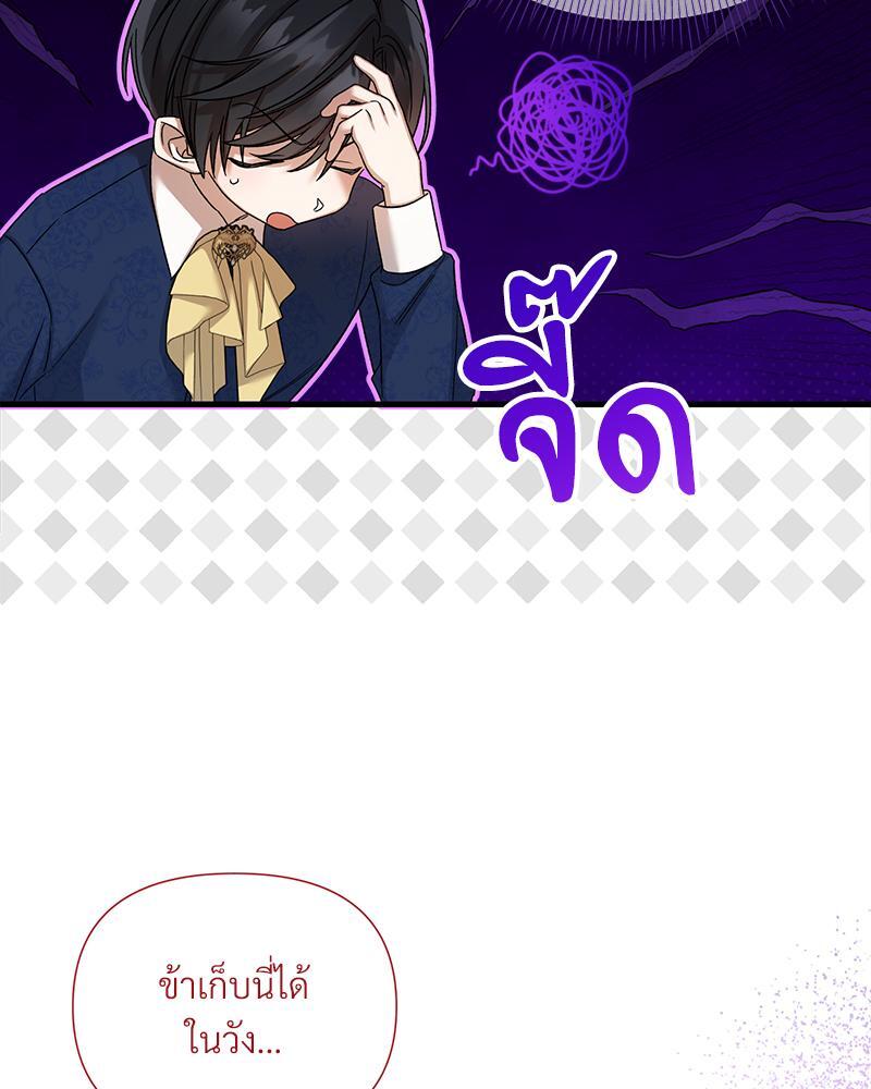 Prince 0 percent ตอนที่ 24 97