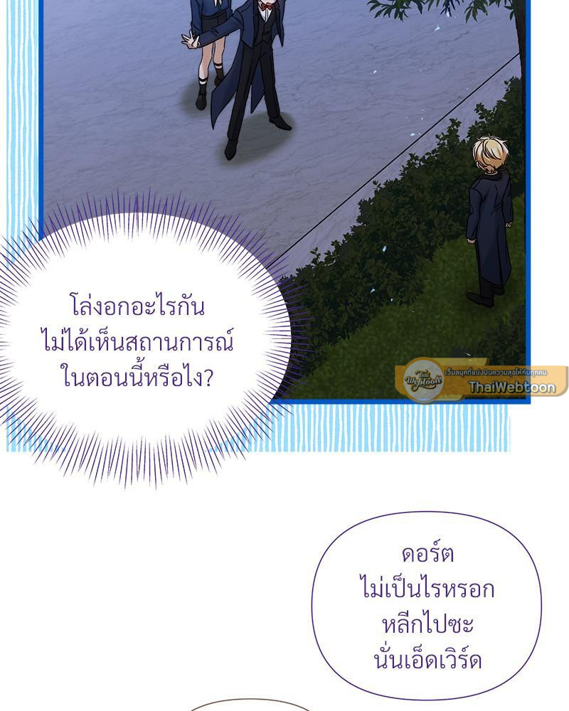 Prince 0 percent ตอนที่ 24 95
