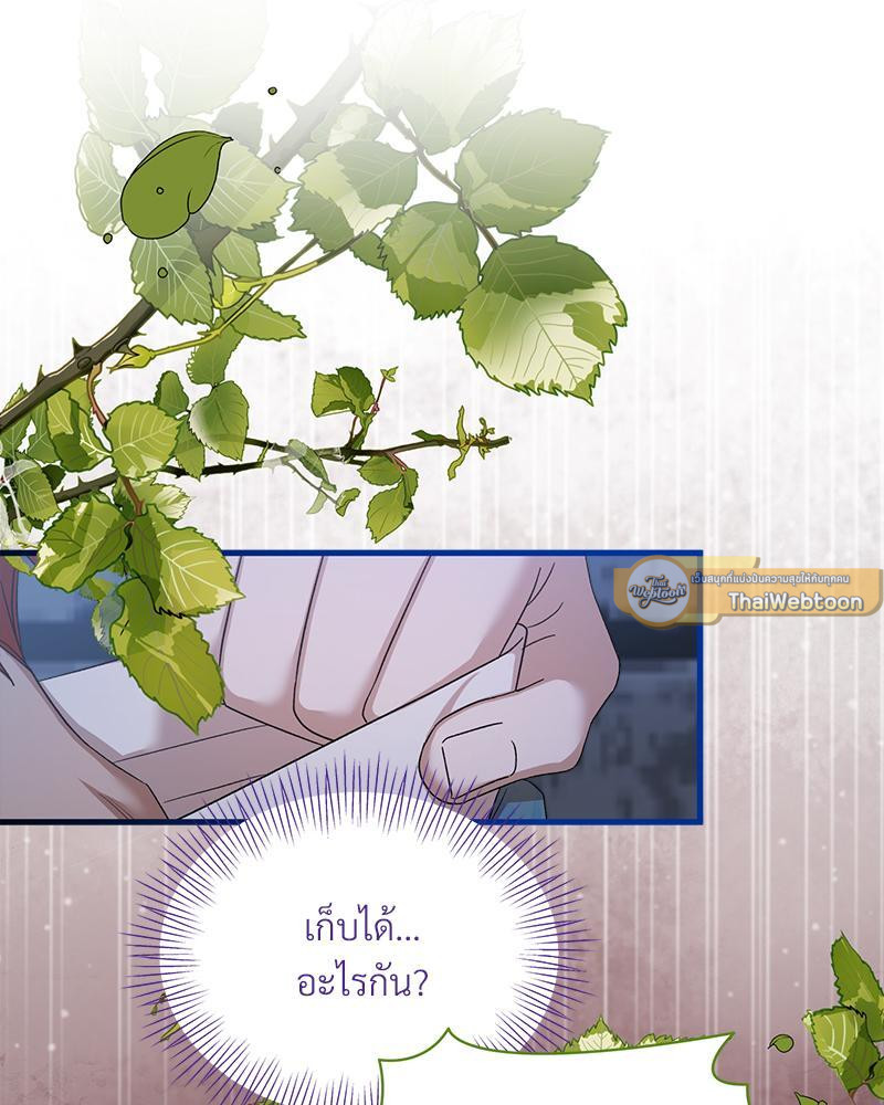 Prince 0 percent ตอนที่ 24 100