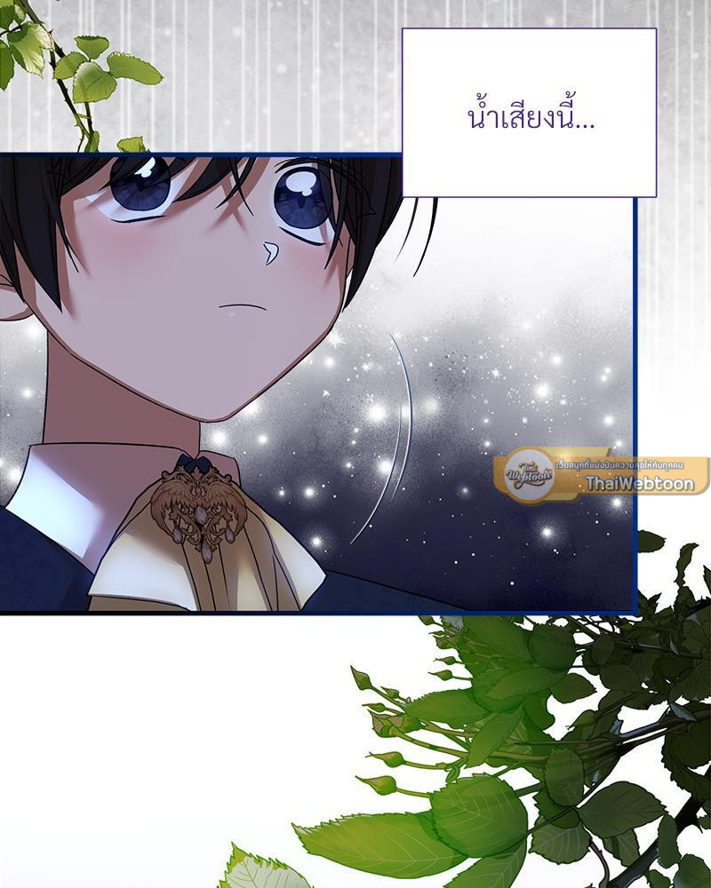 Prince 0 percent ตอนที่ 24 103