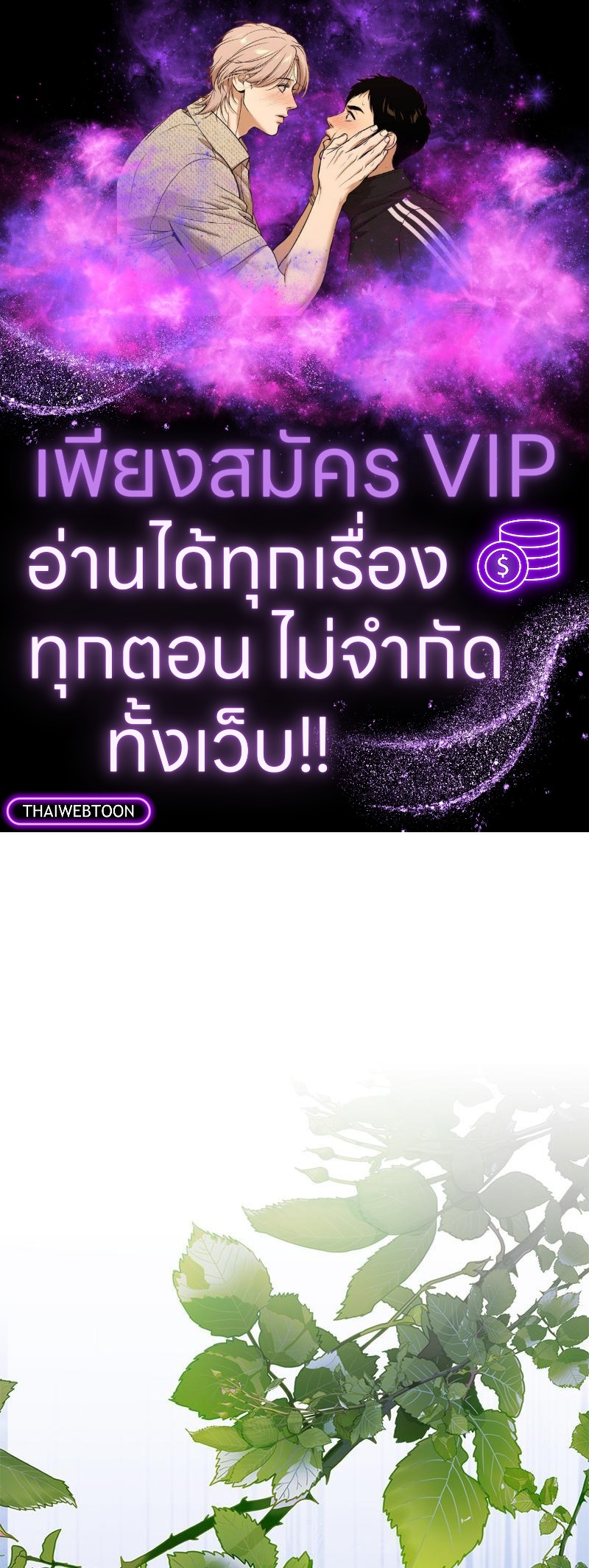 Prince 0 percent ตอนที่ 25 1