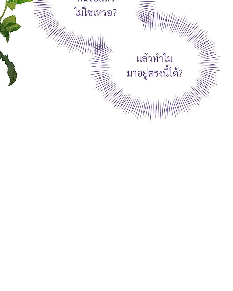 Prince 0 percent ตอนที่ 24 107