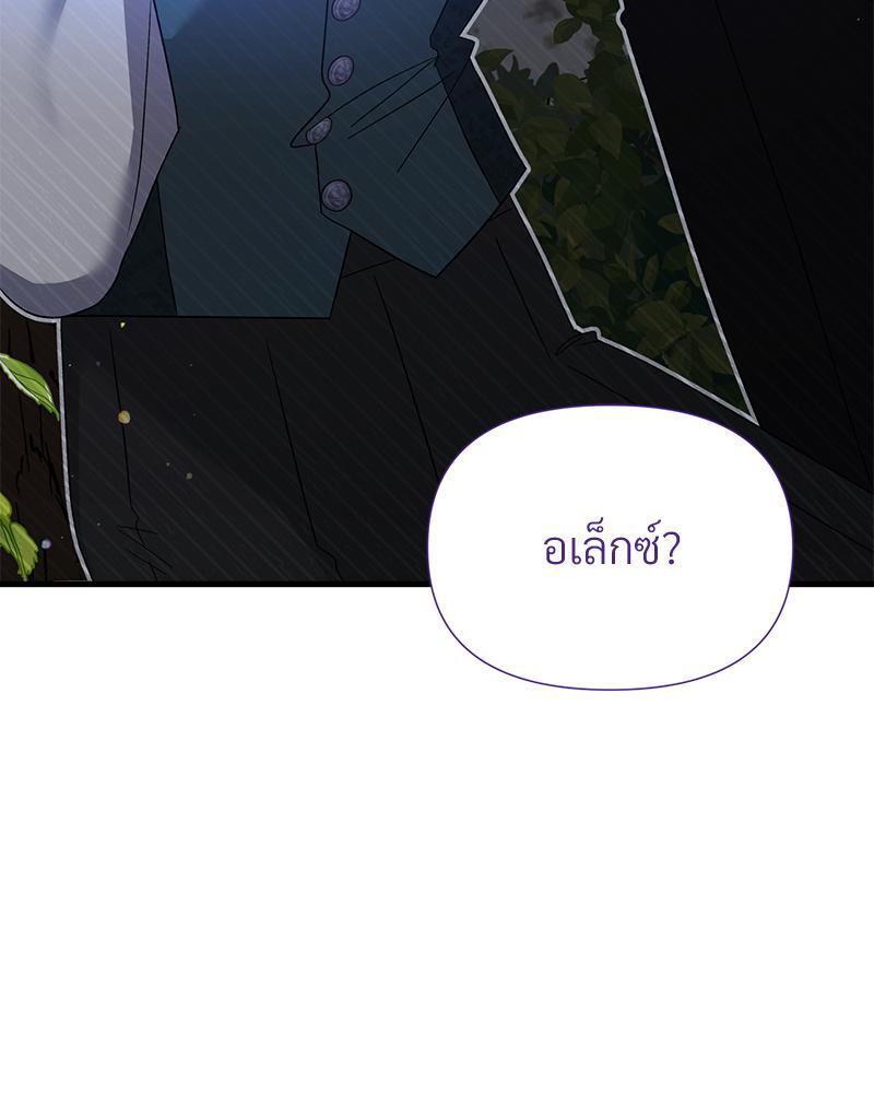 Prince 0 percent ตอนที่ 25 4