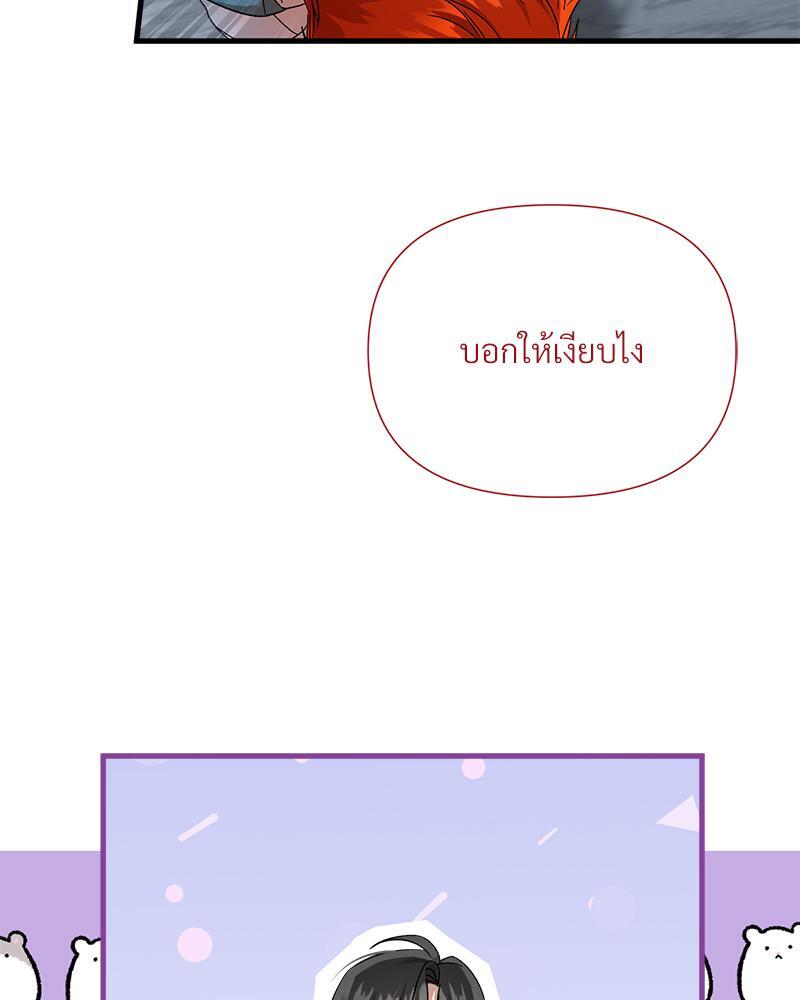 Prince 0 percent ตอนที่ 25 7