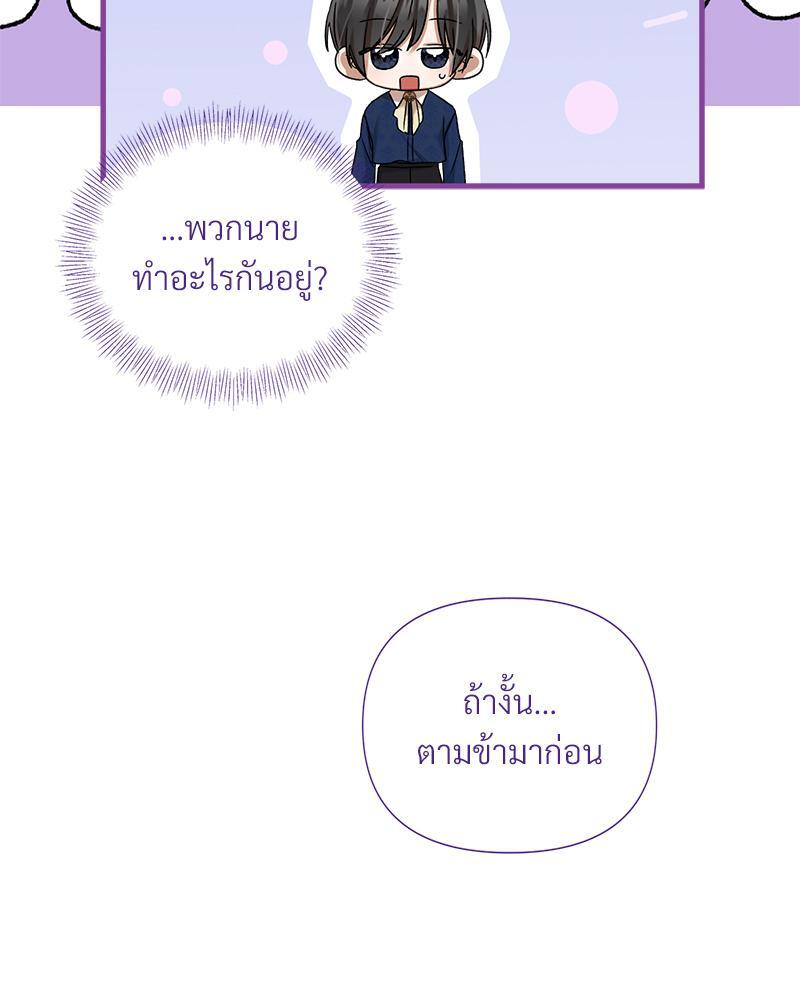 Prince 0 percent ตอนที่ 25 8