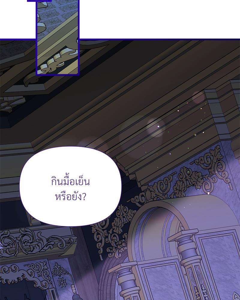 Prince 0 percent ตอนที่ 25 11