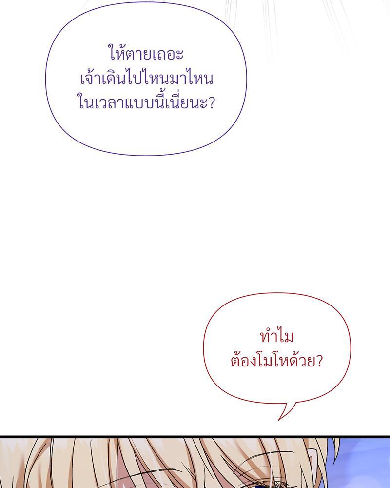 Prince 0 percent ตอนที่ 25 20