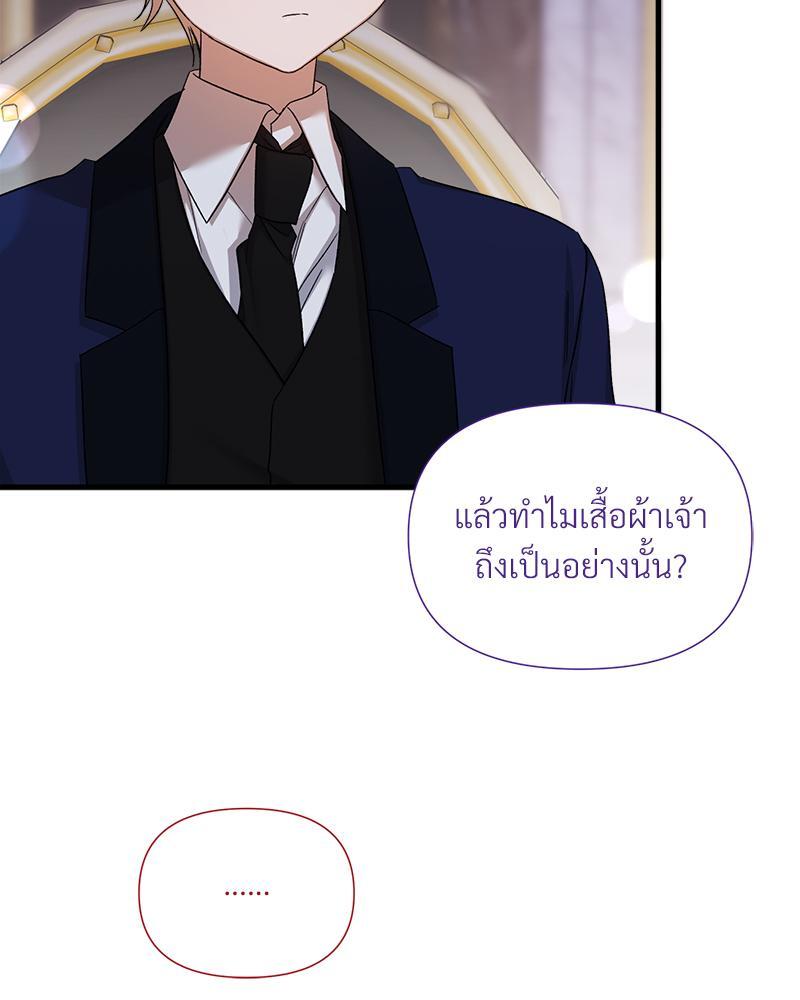 Prince 0 percent ตอนที่ 25 17