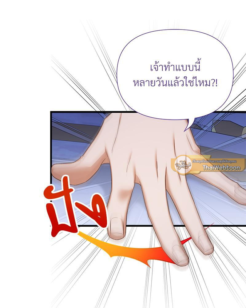 Prince 0 percent ตอนที่ 25 19