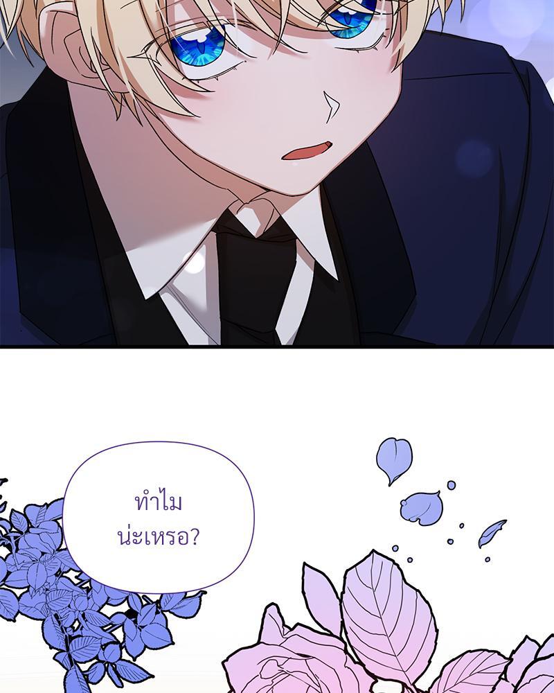 Prince 0 percent ตอนที่ 25 21