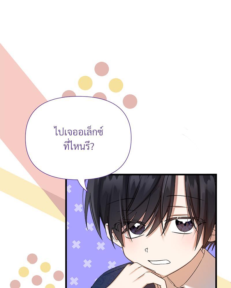 Prince 0 percent ตอนที่ 25 13