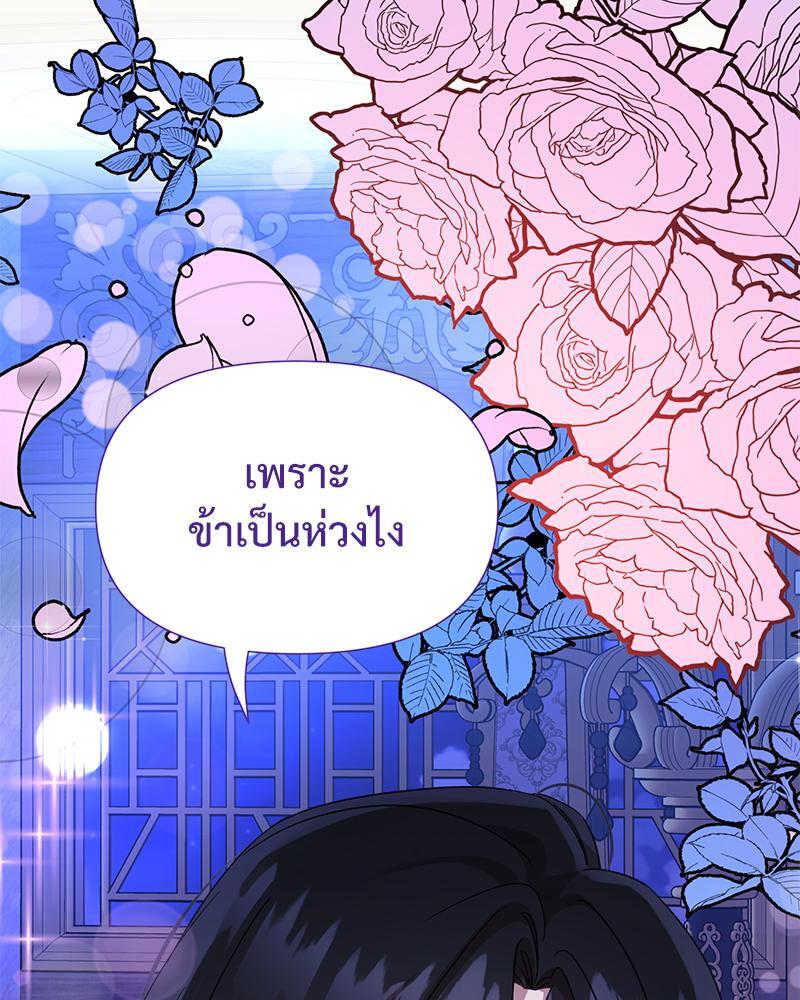 Prince 0 percent ตอนที่ 25 22