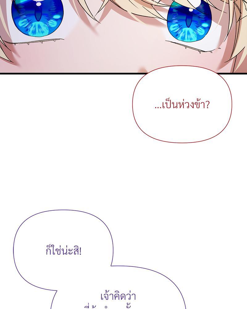 Prince 0 percent ตอนที่ 25 25