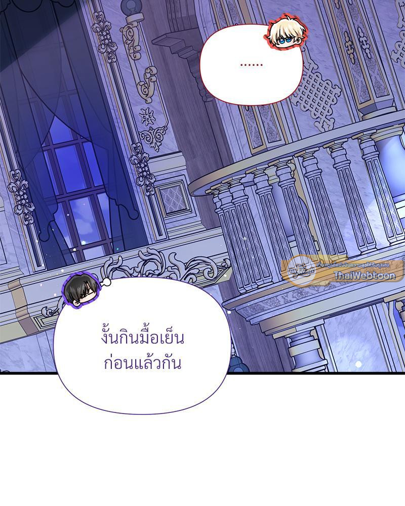 Prince 0 percent ตอนที่ 25 12