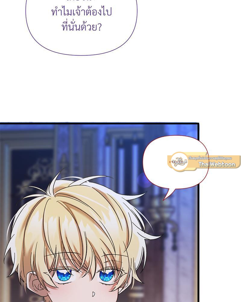 Prince 0 percent ตอนที่ 25 16