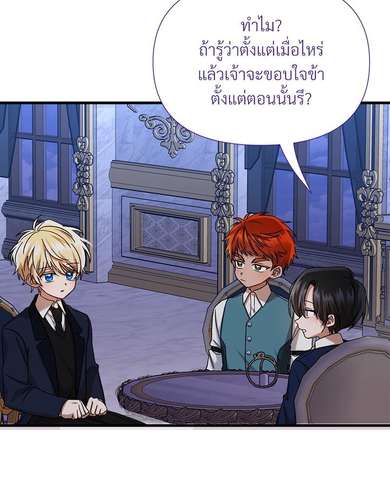 Prince 0 percent ตอนที่ 25 32