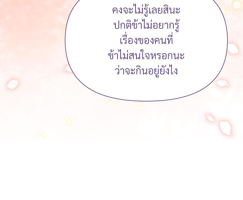 Prince 0 percent ตอนที่ 25 29