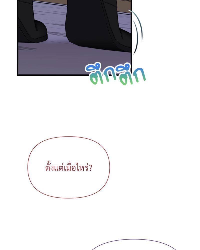 Prince 0 percent ตอนที่ 25 31