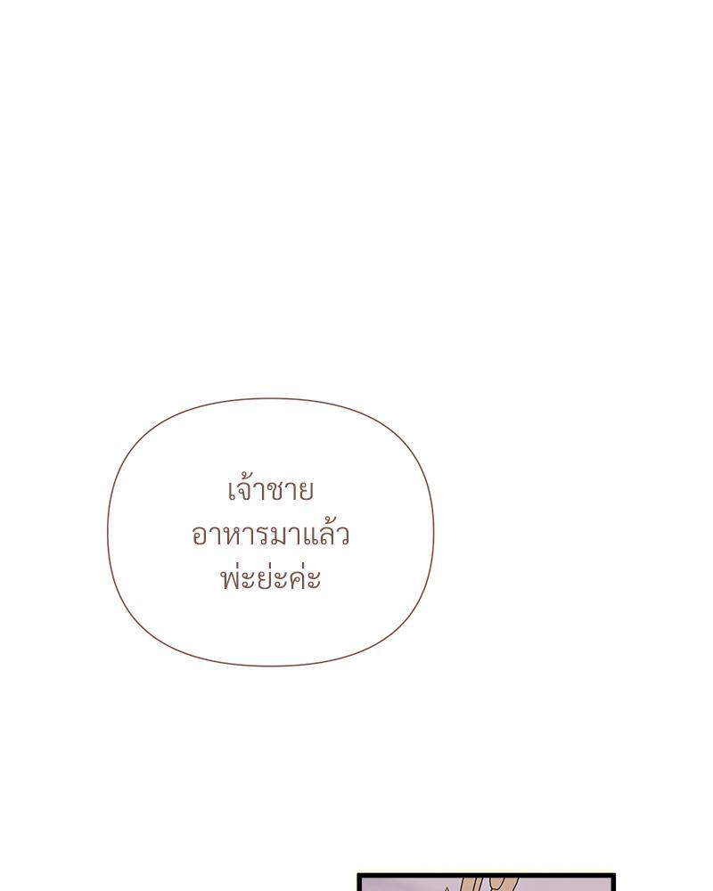 Prince 0 percent ตอนที่ 25 33