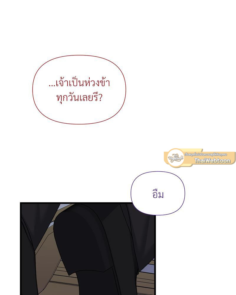 Prince 0 percent ตอนที่ 25 30