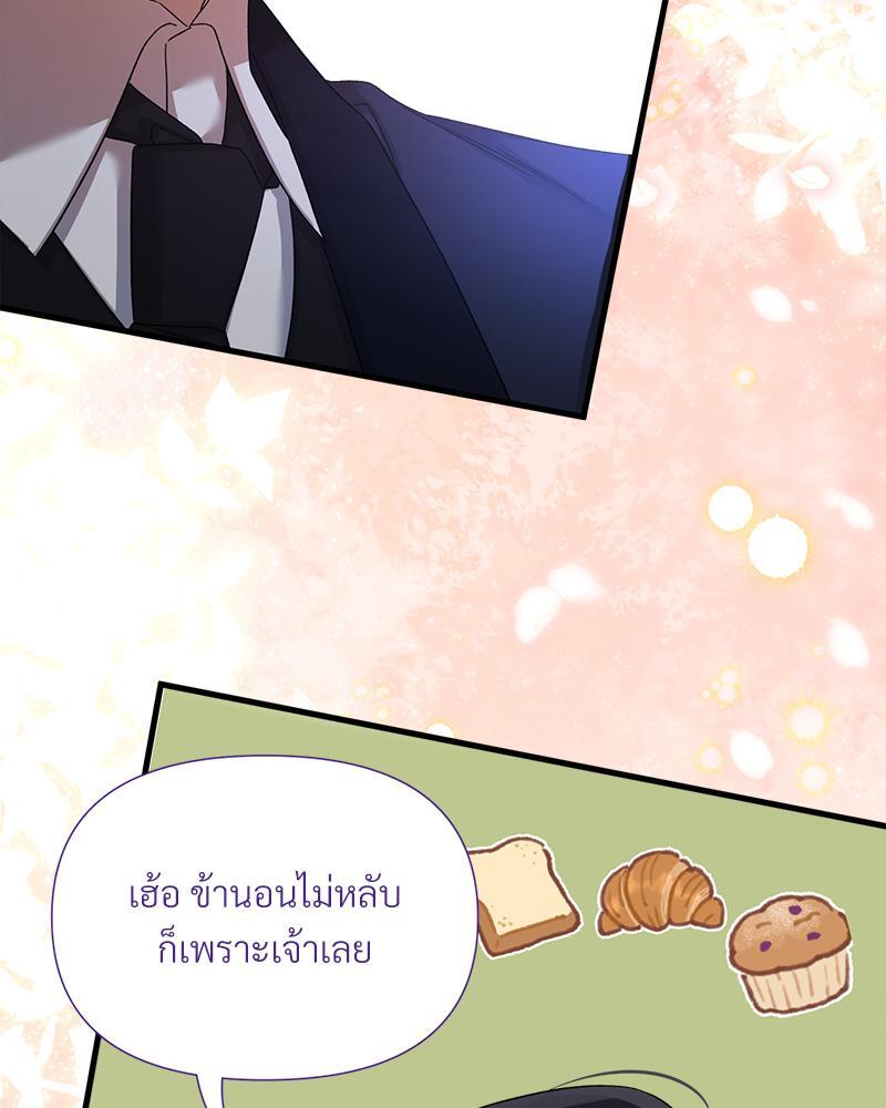 Prince 0 percent ตอนที่ 25 27