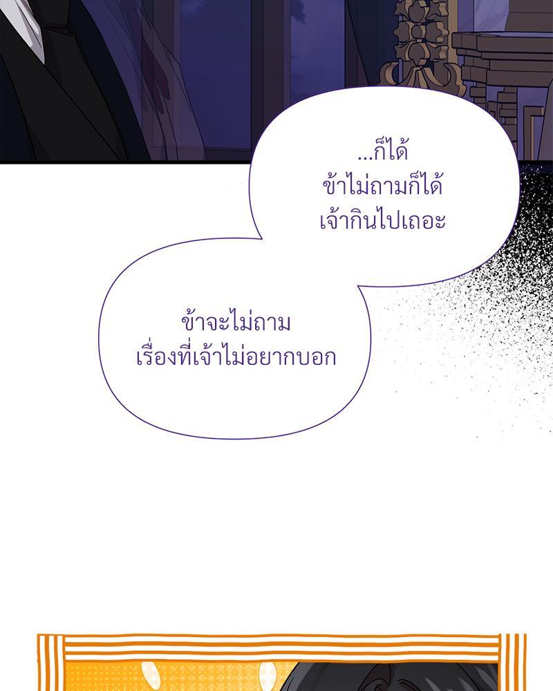 Prince 0 percent ตอนที่ 25 38