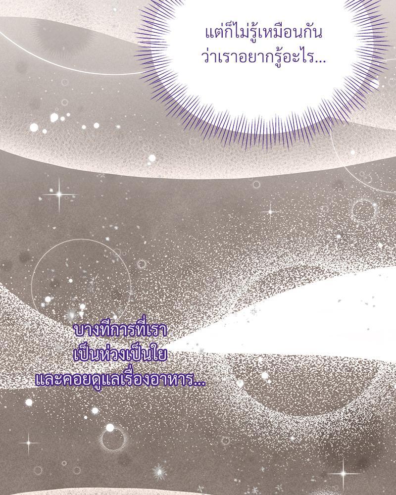 Prince 0 percent ตอนที่ 25 42