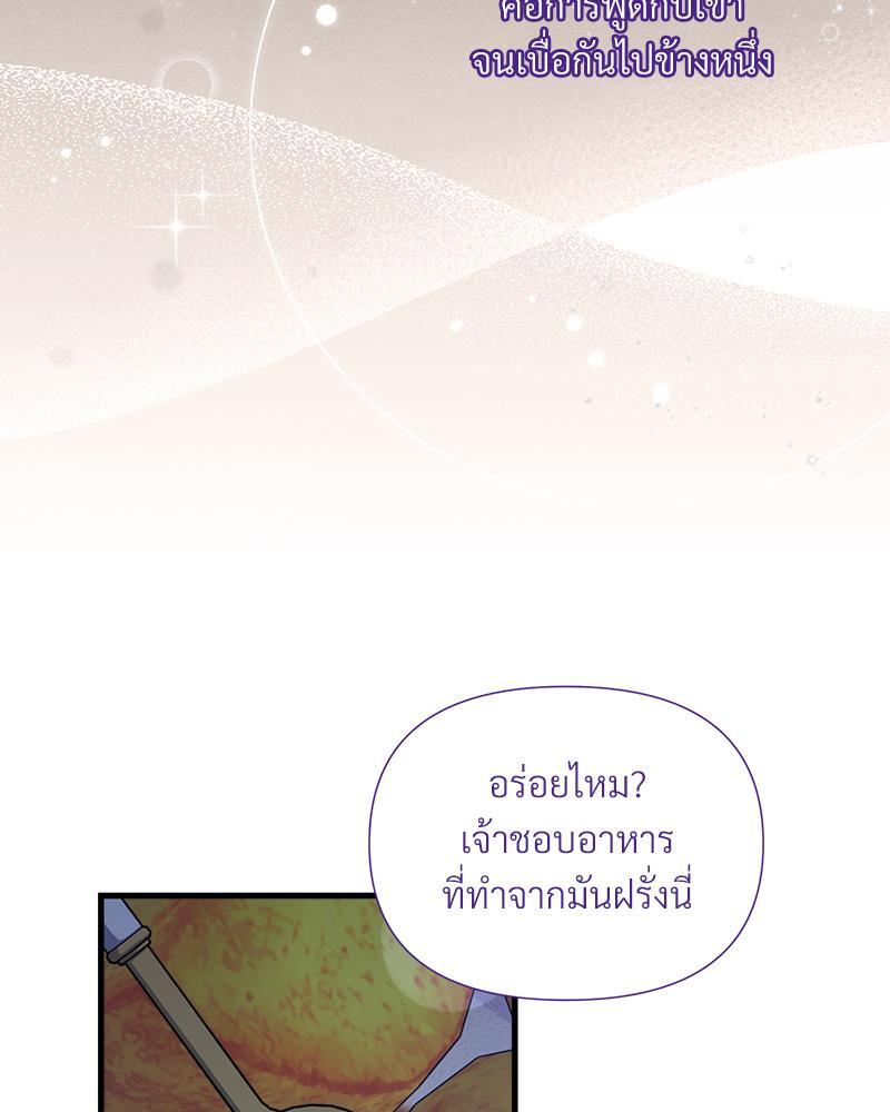 Prince 0 percent ตอนที่ 25 46