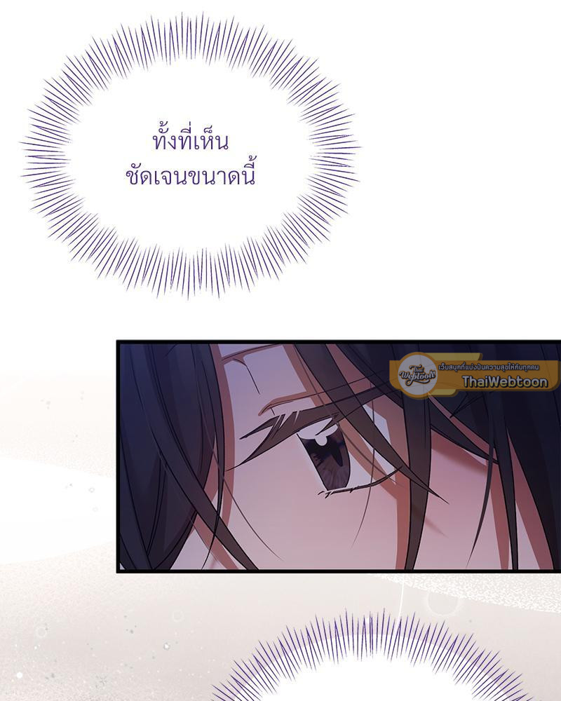 Prince 0 percent ตอนที่ 25 41